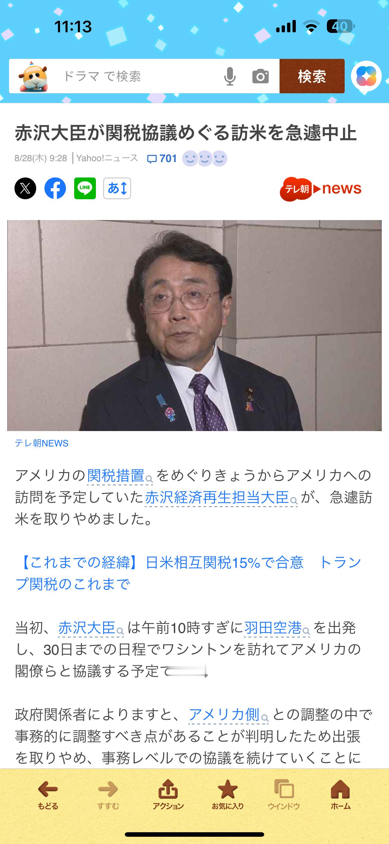 海外新鲜事 盲猜又是草台班子出问题了[无聊]赤泽今早人都到羽田机场了结果突然宣布