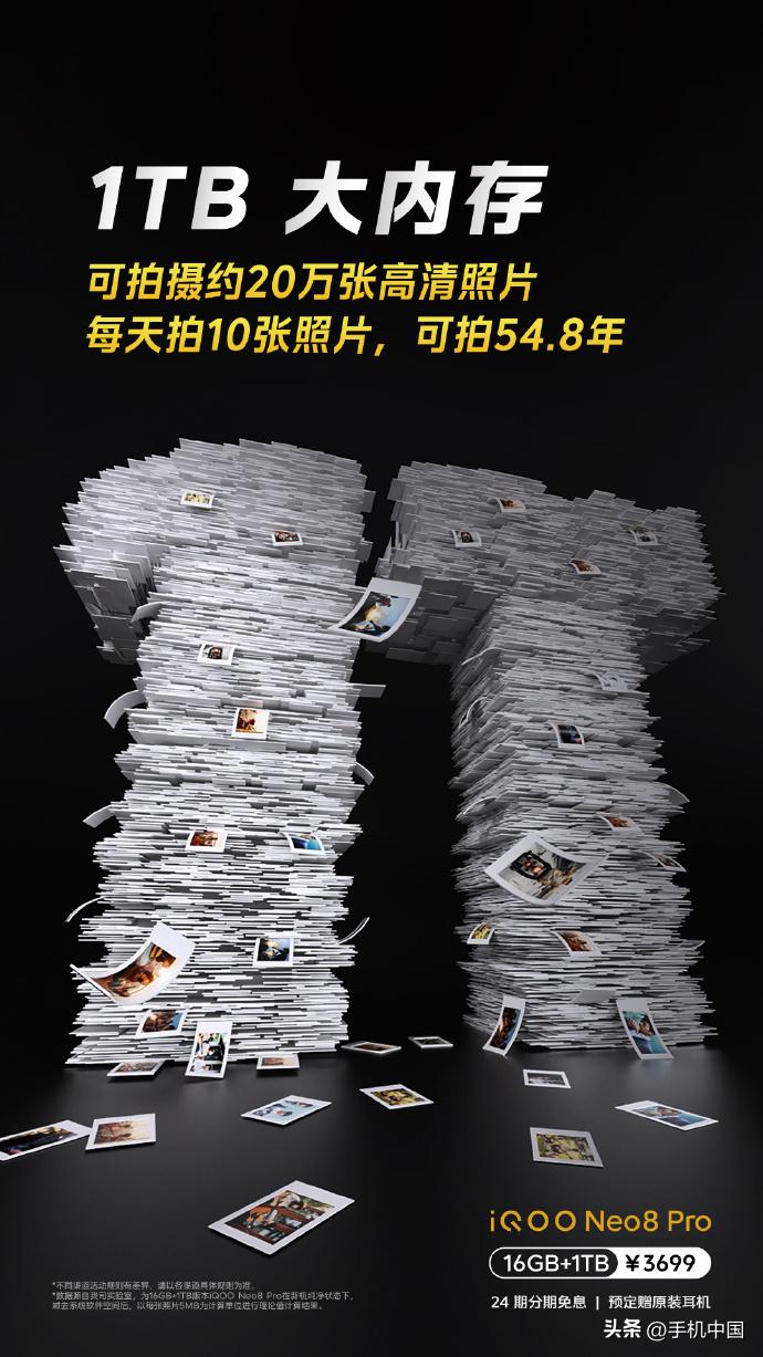 iQOO Neo8 Pro的16GB＋1TB版本将会在今晚20点全渠道正式开售，
