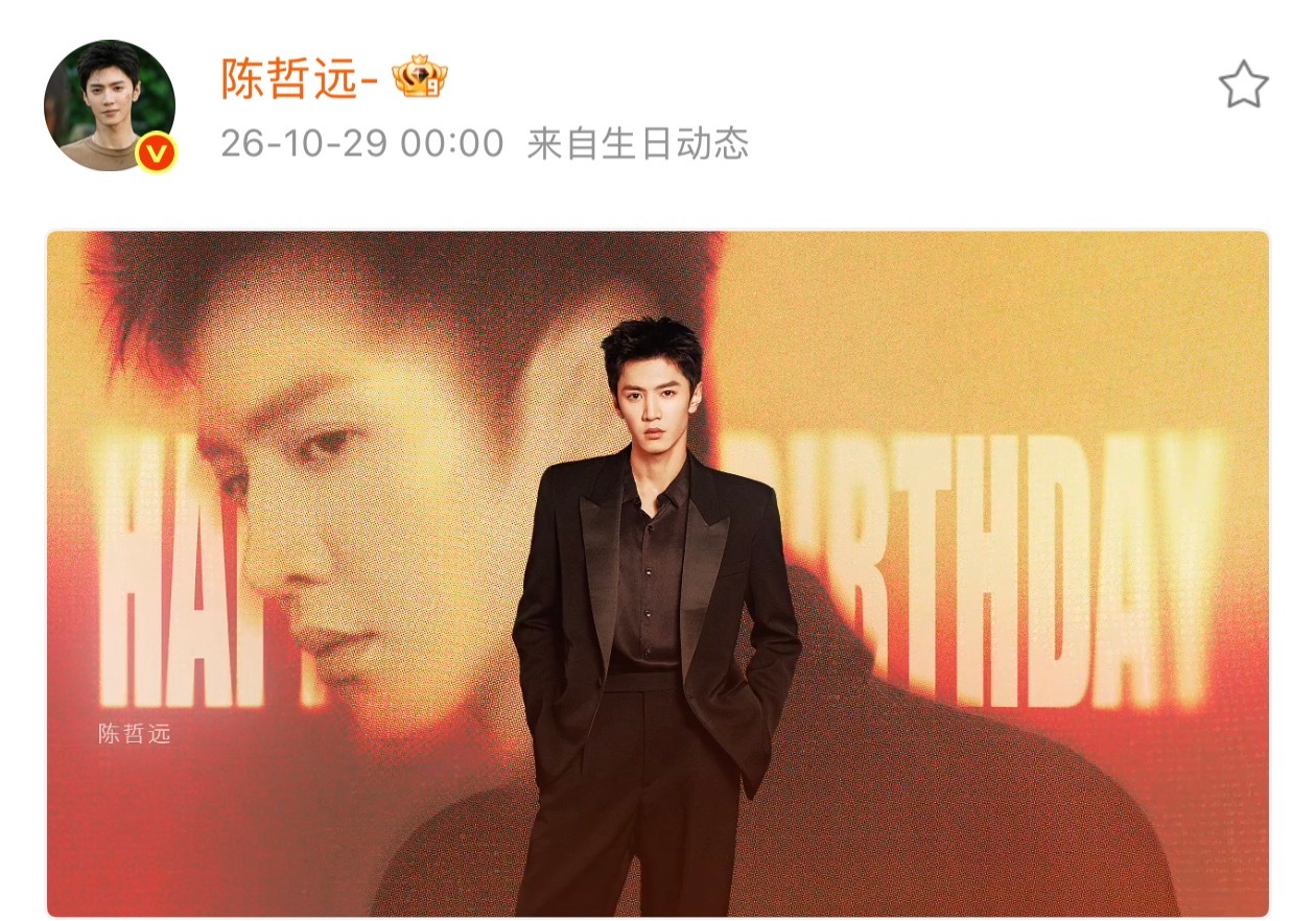 陈哲远出道11年归来也才30岁陈哲远30岁生日大片  陈哲远30岁生日大片 陈哲