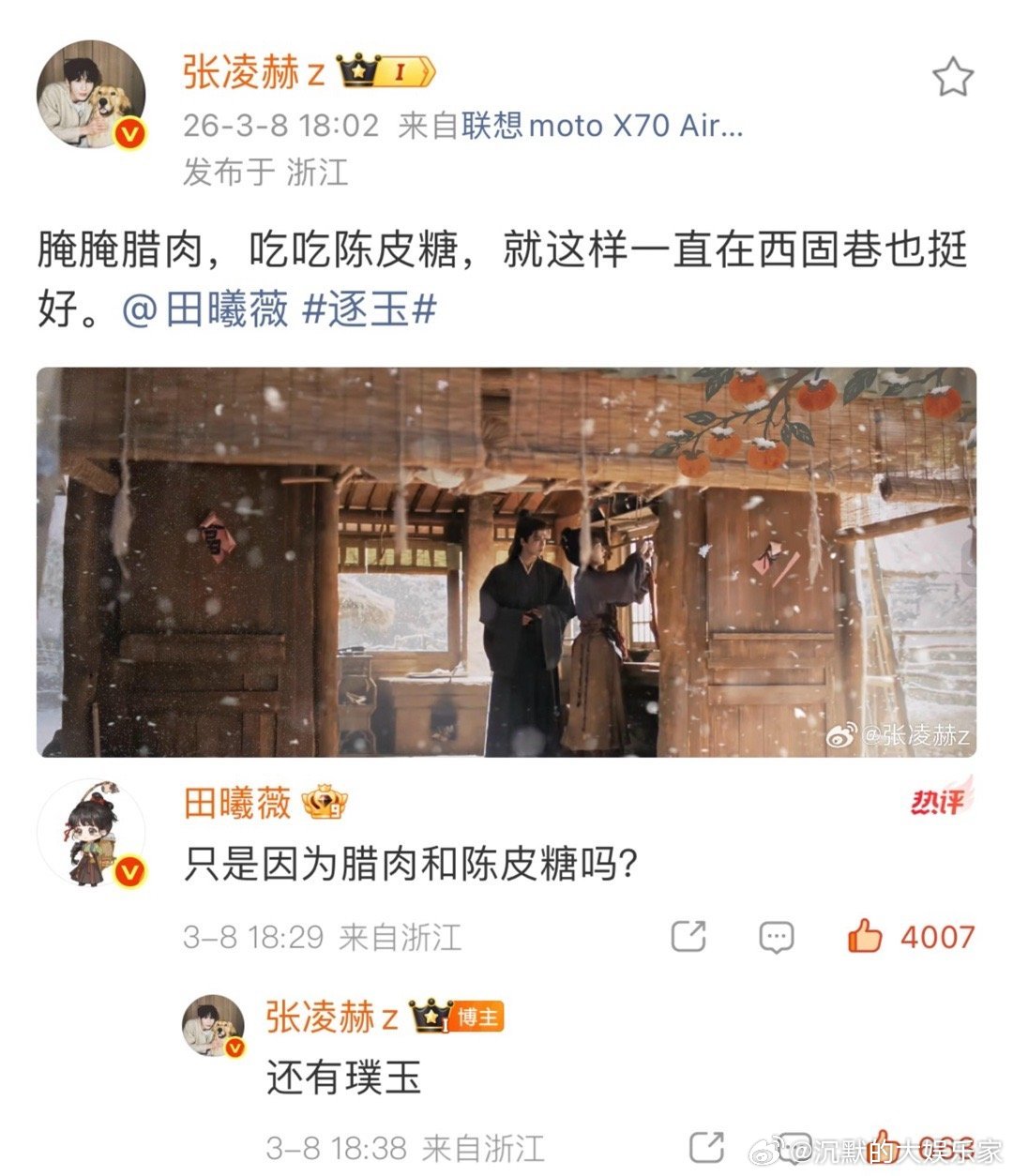 《重生后，我俩成了职场死对头》听说这俩人的经纪人以前是前任的关系？那很狗血了，不