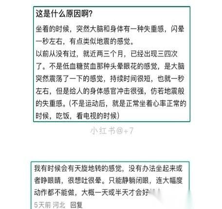 很多人不知道，焦虑到一定程度，身体会比精神先“疯”掉。
前一秒还好好的，下一秒，