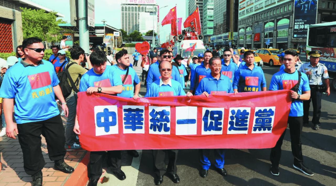 台当局近日叫嚣要强行解散中华统一促进党（简称统促党）。该党因明确主张“支持统一、