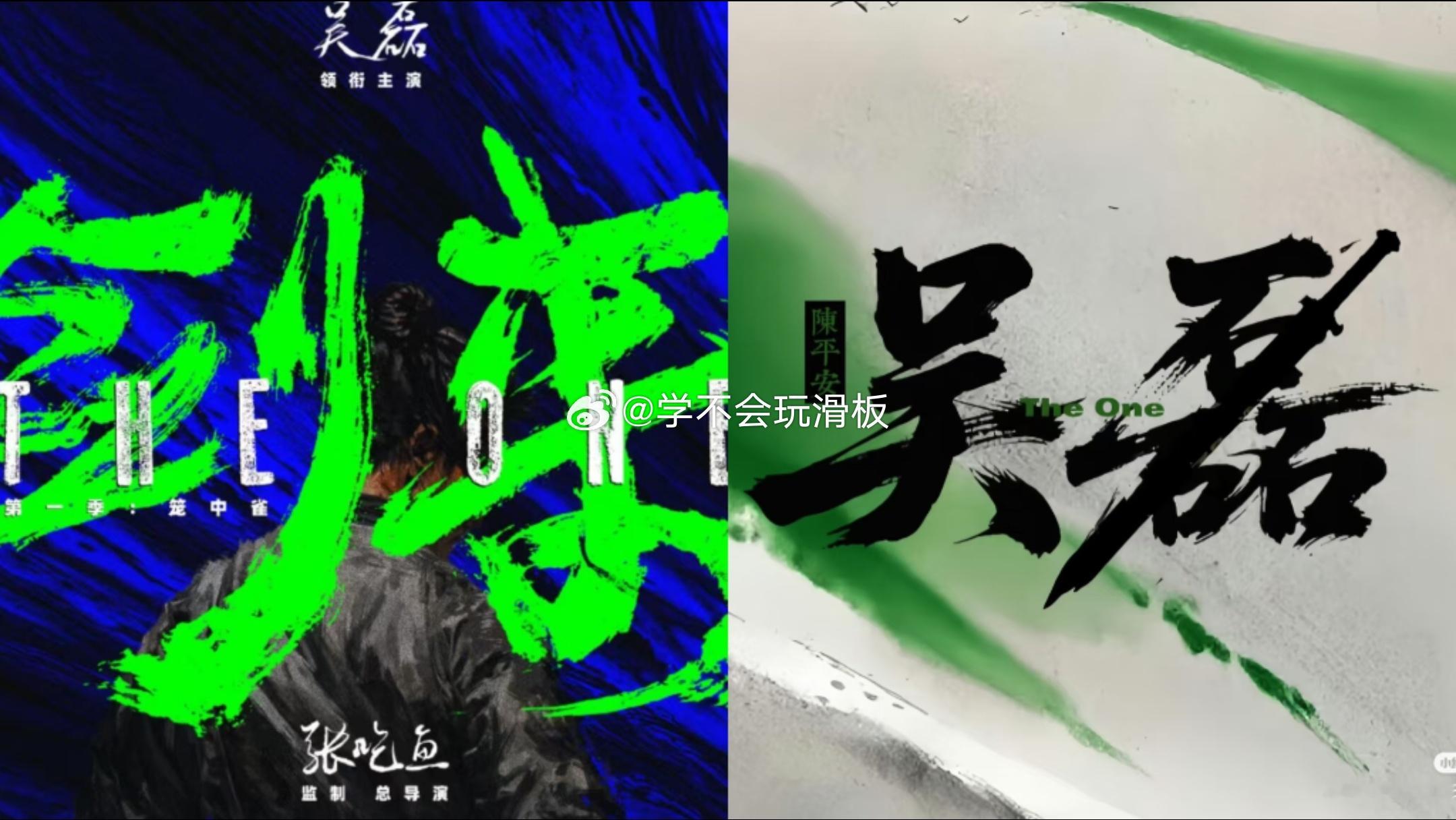 剑来官宣阵容，吴磊领衔主演，大男主剧来了 ​​​