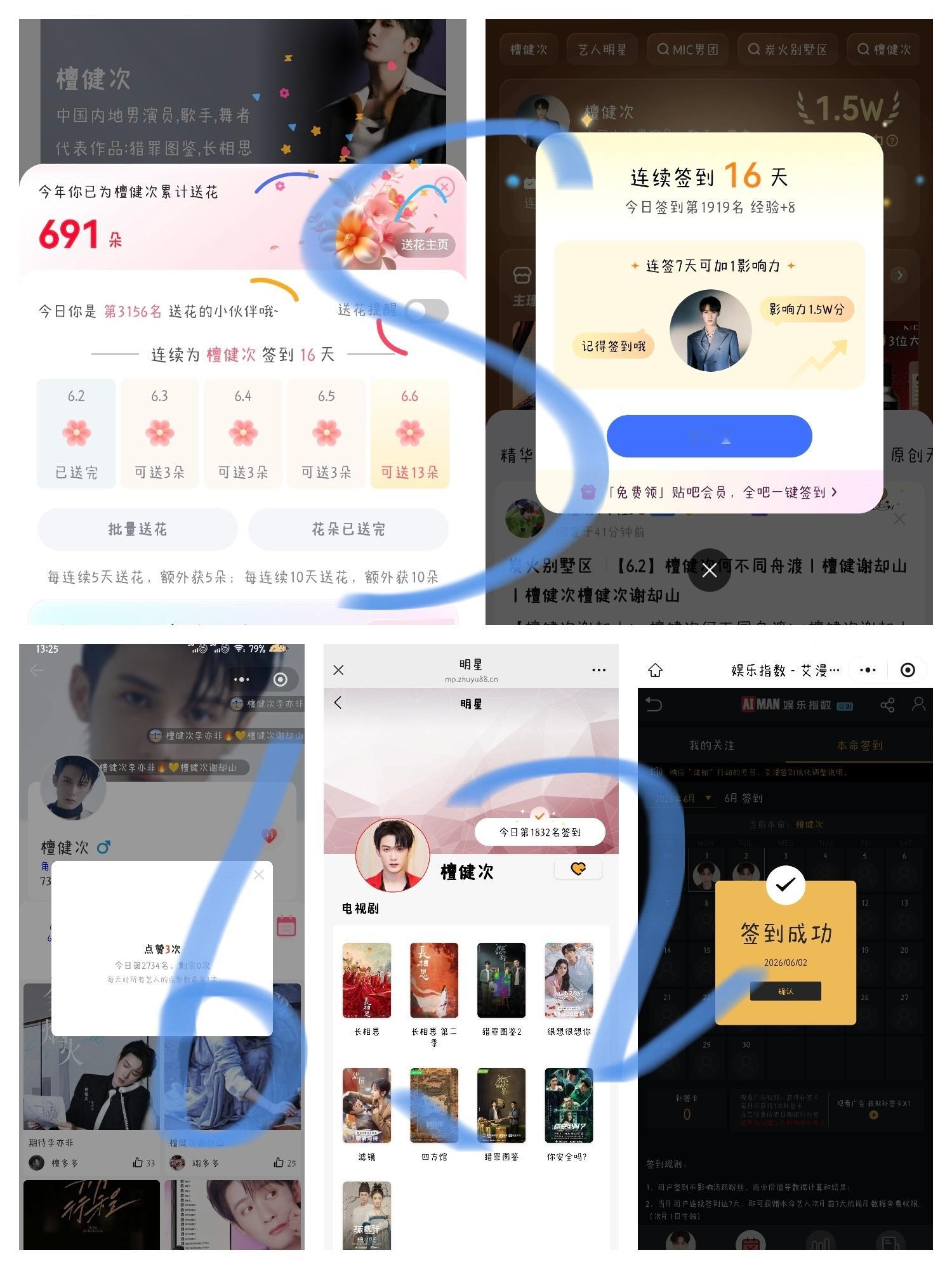 2026.6.2 ⭕️ 昨天忘了发追光的人，终会光芒万丈。请相信，只要努力前行，