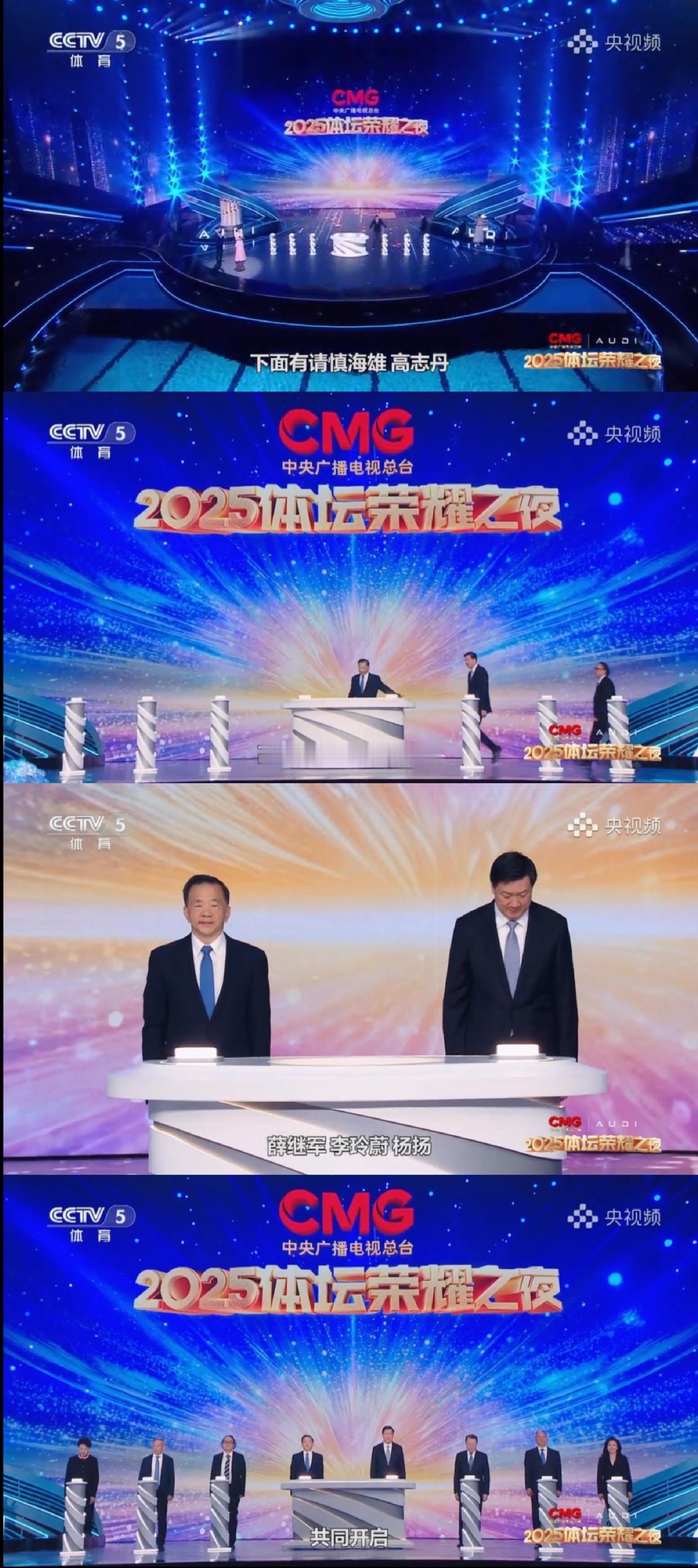 今天晚上的荣耀之夜由总台台长和高志丹领衔的体总领导一起启动，考文垂视频祝福开场?