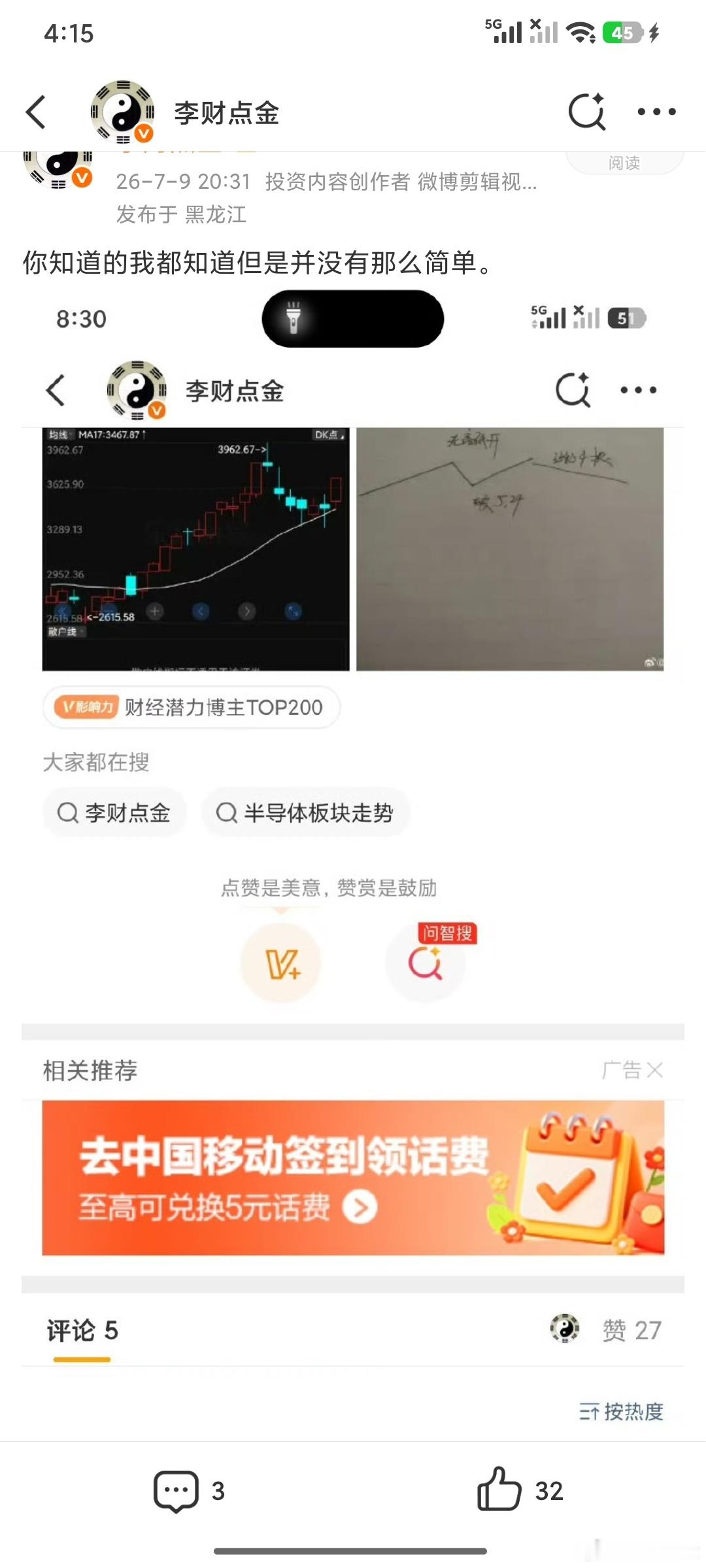 这里120分钟420，下周面临考验了。 