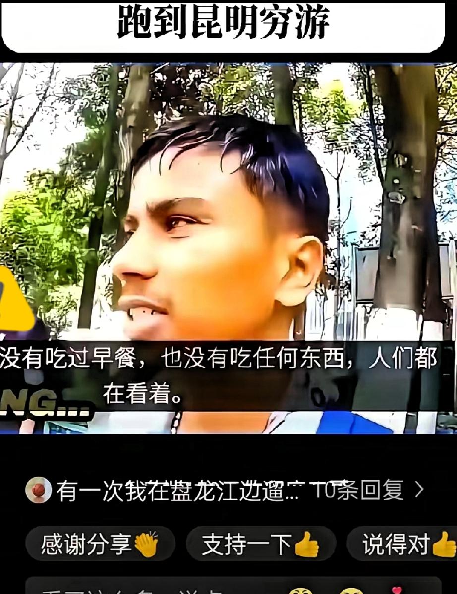 昆明路人集体扭头就走：成年人的冷漠，都是被越界喂出来的！
​印度人是把“找人请客