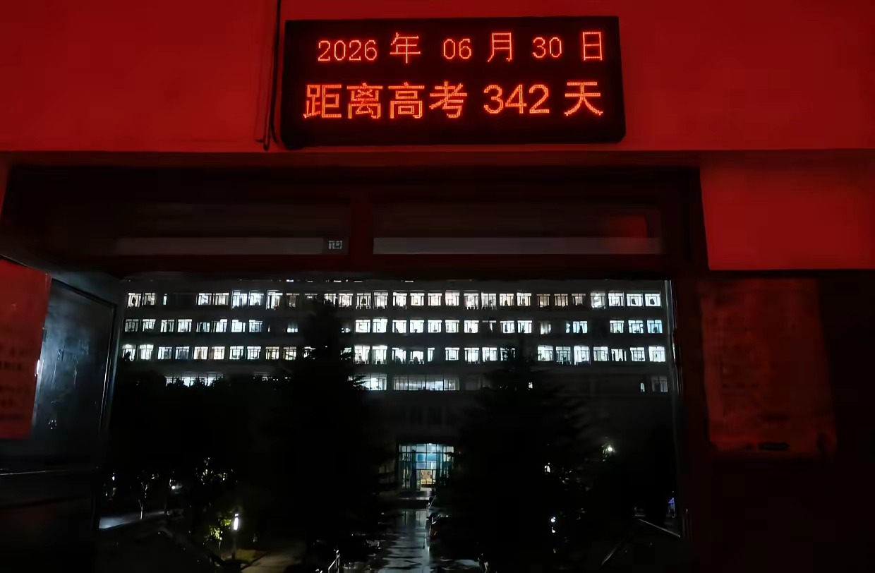 这间教室一直18岁 