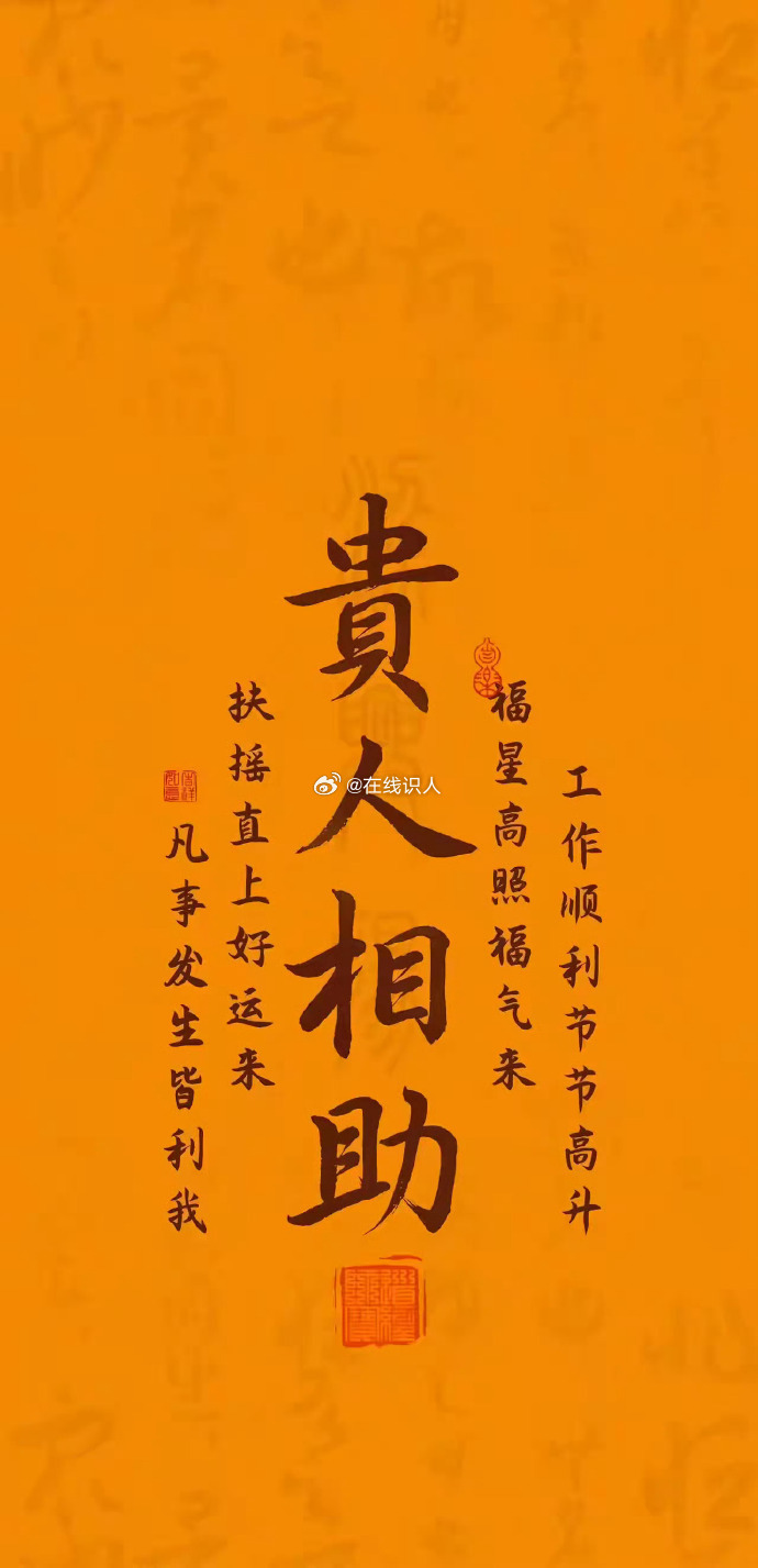 接一句“贵人相助” 。十天内，有位贵人助你顺利跨过所有的坎。 
