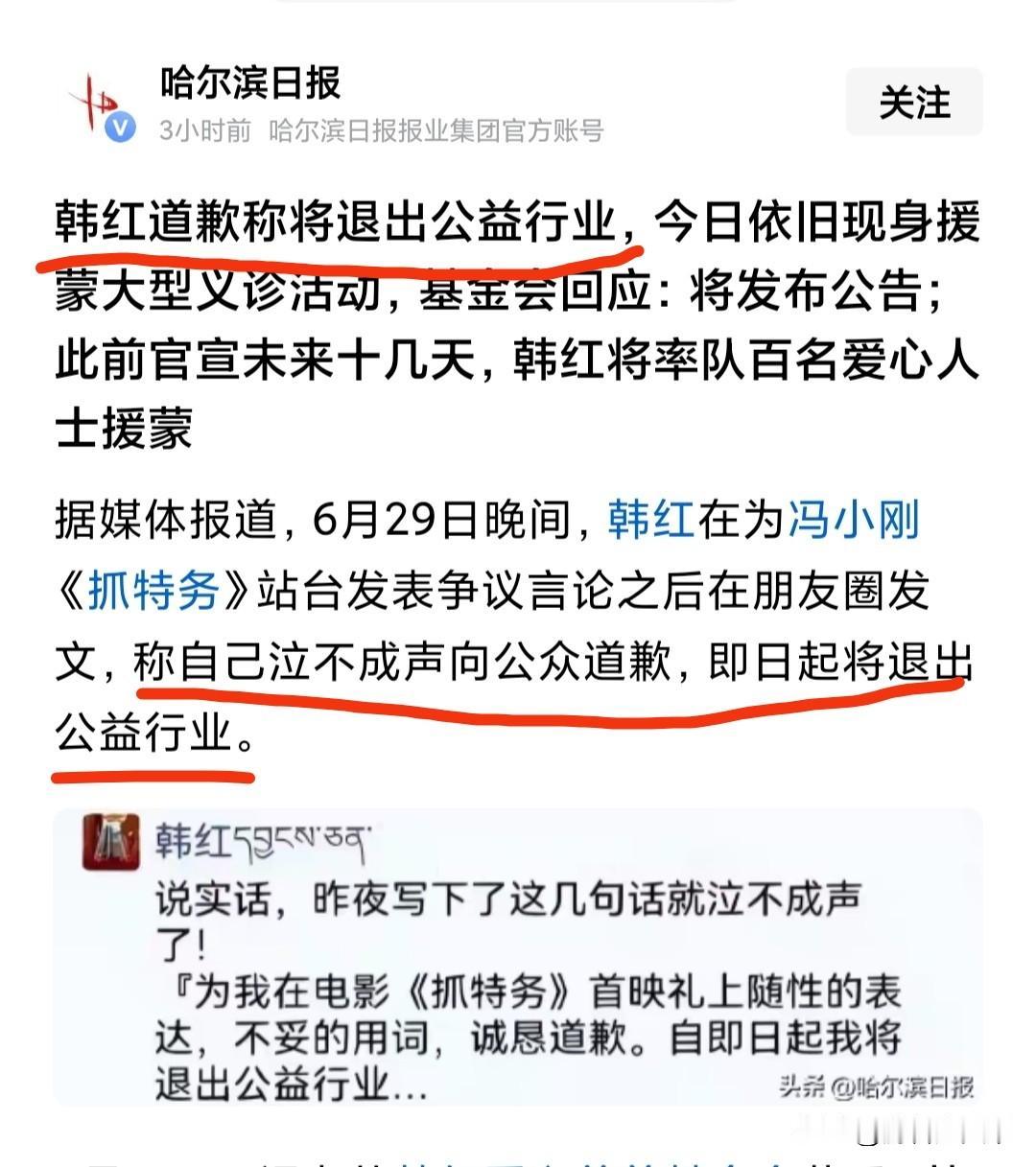 韩红决定退出公益事业的话，有一个问题，那就是她现在慈善基金结余会怎么处理？
根据