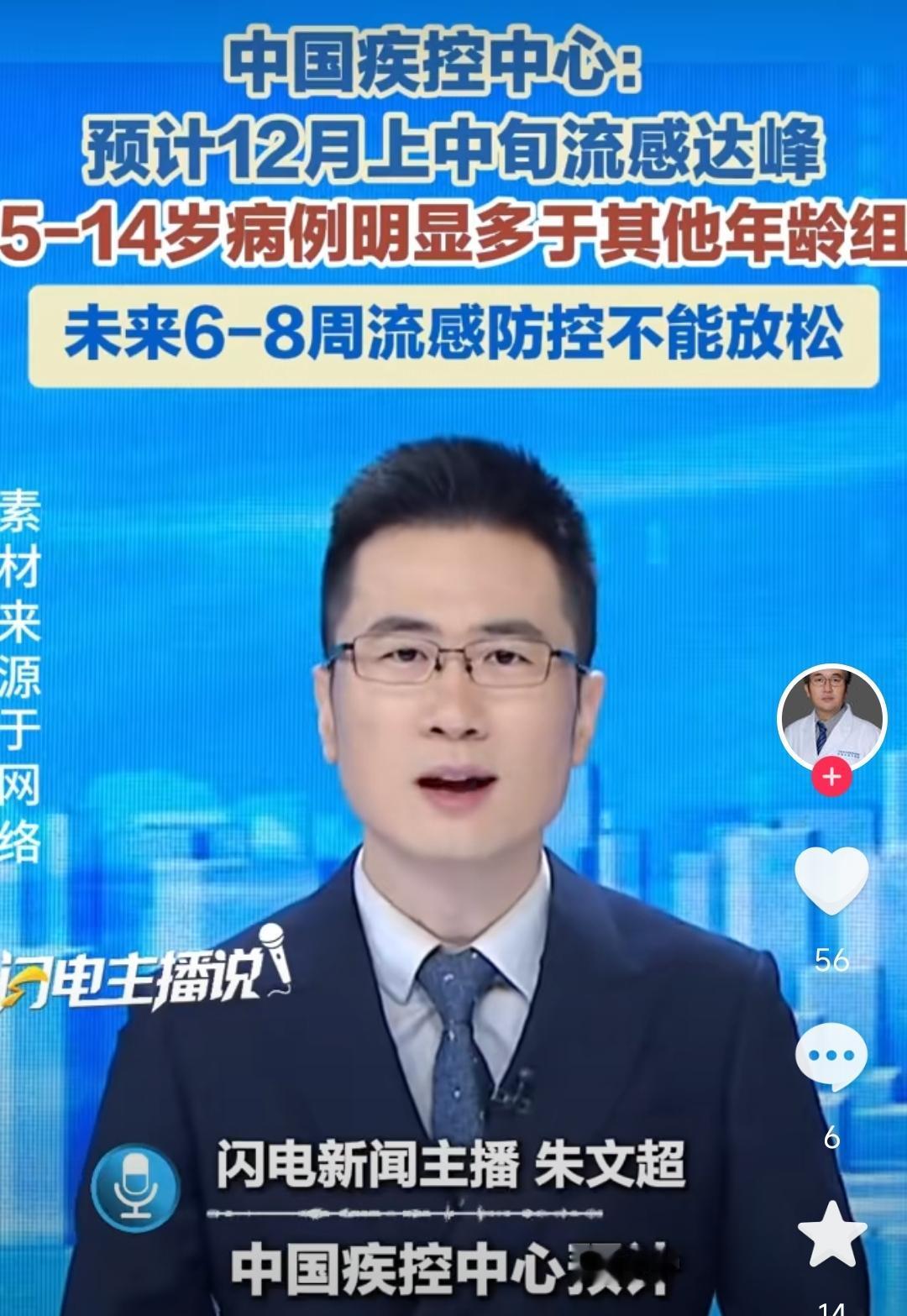 流感阳性率逼近45%！12月上中旬或达峰，3类人重点防护
 
最近是不是发现身边