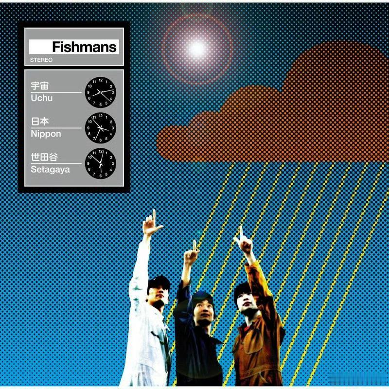音乐发行回顾 29年前的今天，Fishmans发行第七张录音室专辑《宇宙 日本 