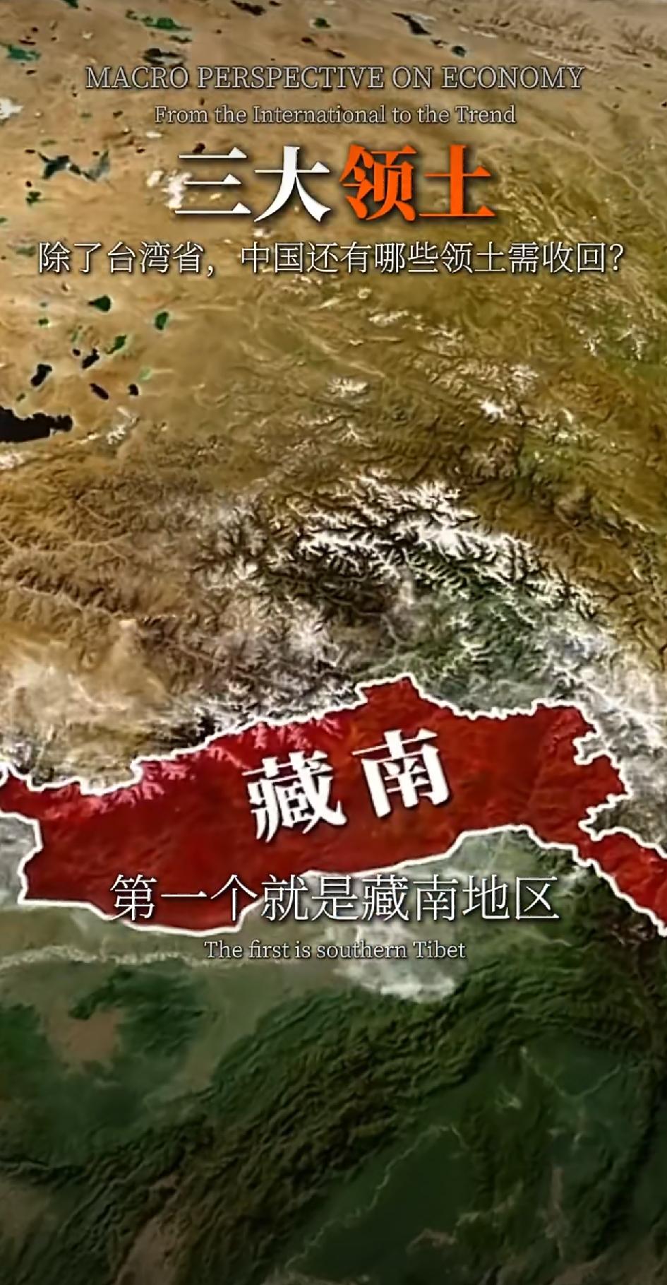 痛惜！！！因历史原因，我们还有三大领土没有回到祖国怀抱。你知道都是哪里吗？

一