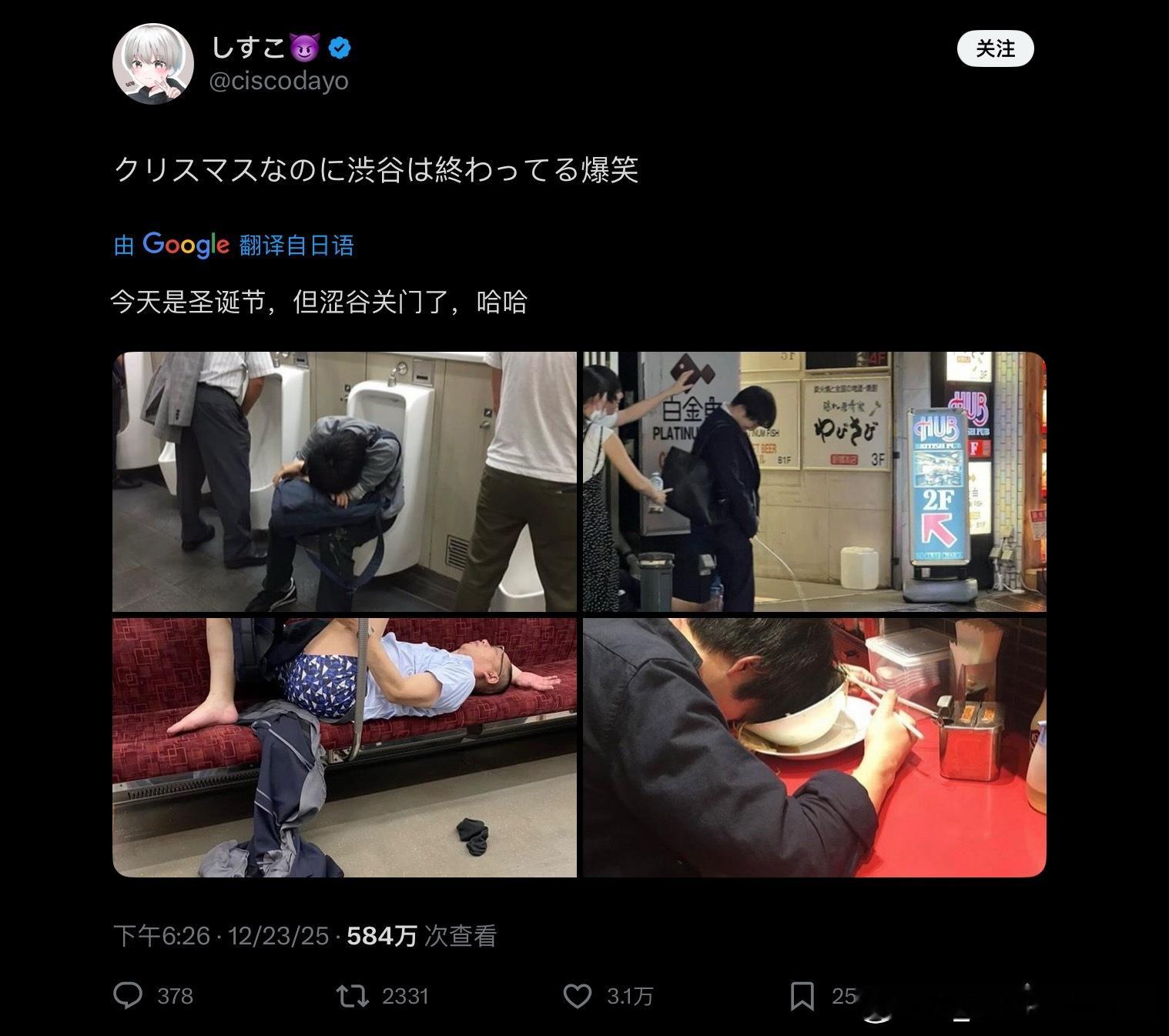 啊这难道就是传说中的文明日本吗