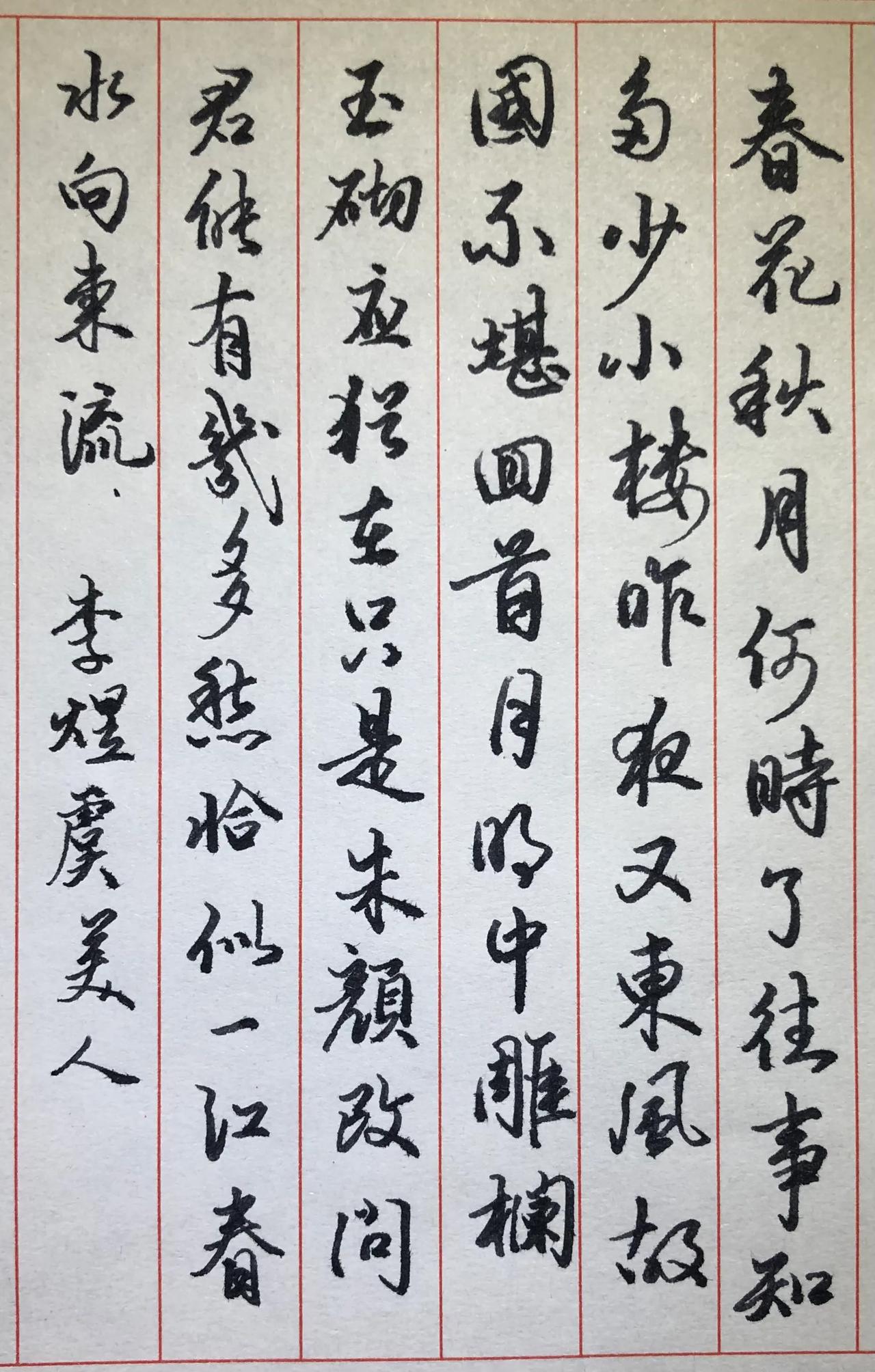 这么神奇吗？
一过客说我的字吓人，我很难过😫
那天有人说我写字丑，这个我同意。