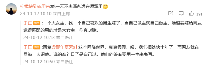#于正回怼让吴谨言离婚的网友##于正称吴谨言是大女主# 12日，回怼让吴谨言离婚