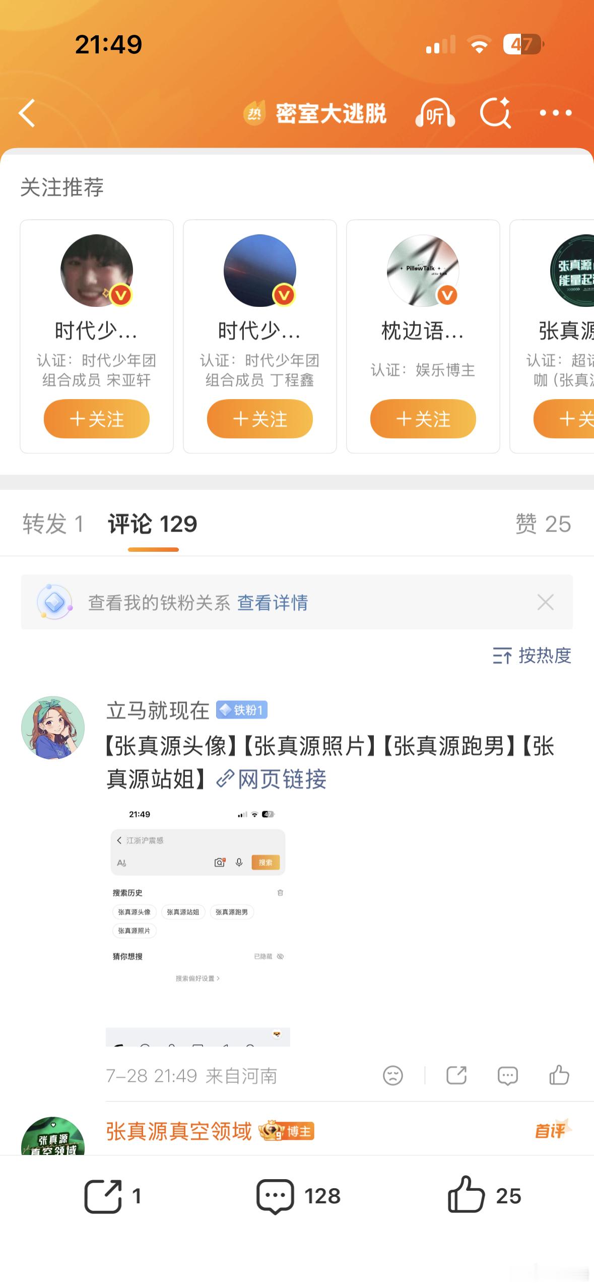 第三轮限时净化K+21 