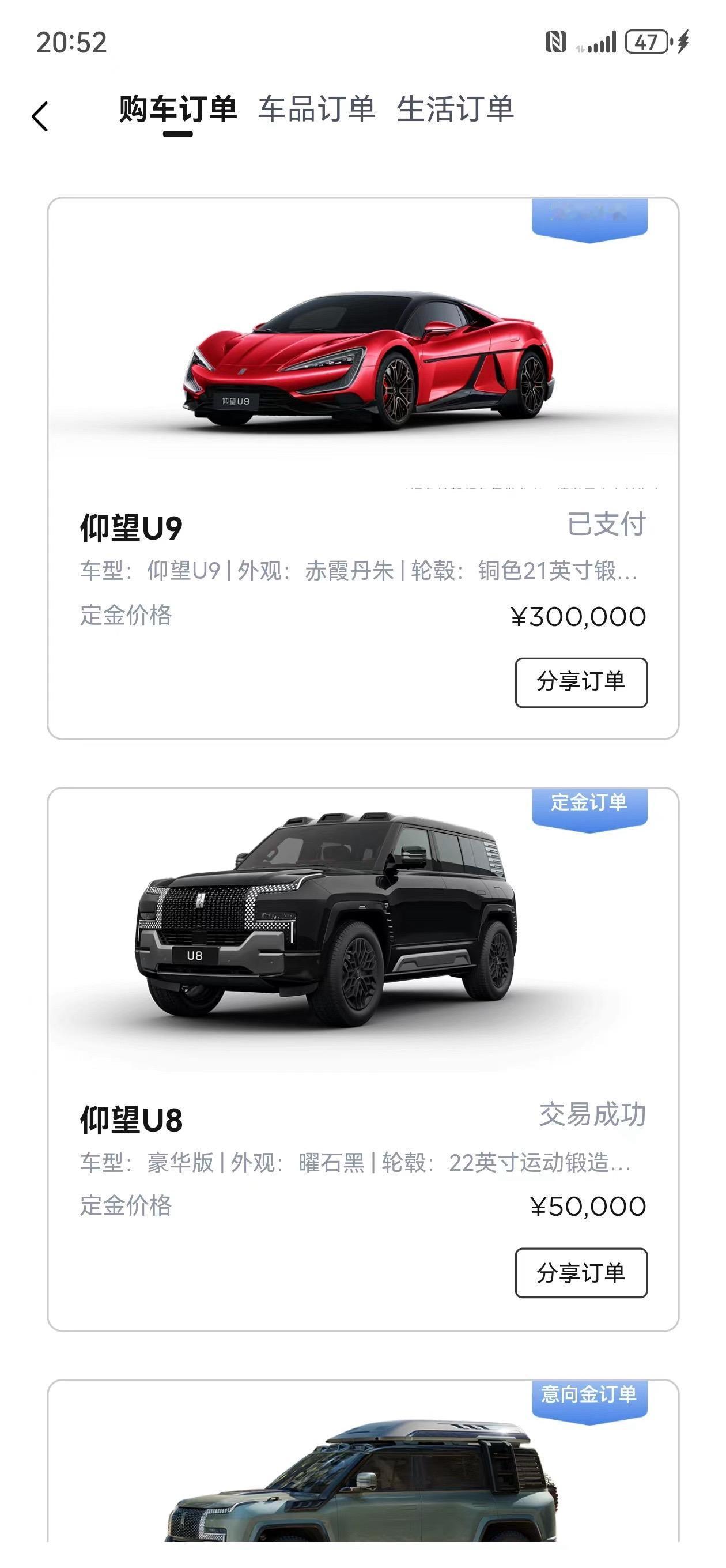 仰望全家桶，今晚睡觉枕头要垫高点#仰望u9 #方程豹豹5 #飞豹团