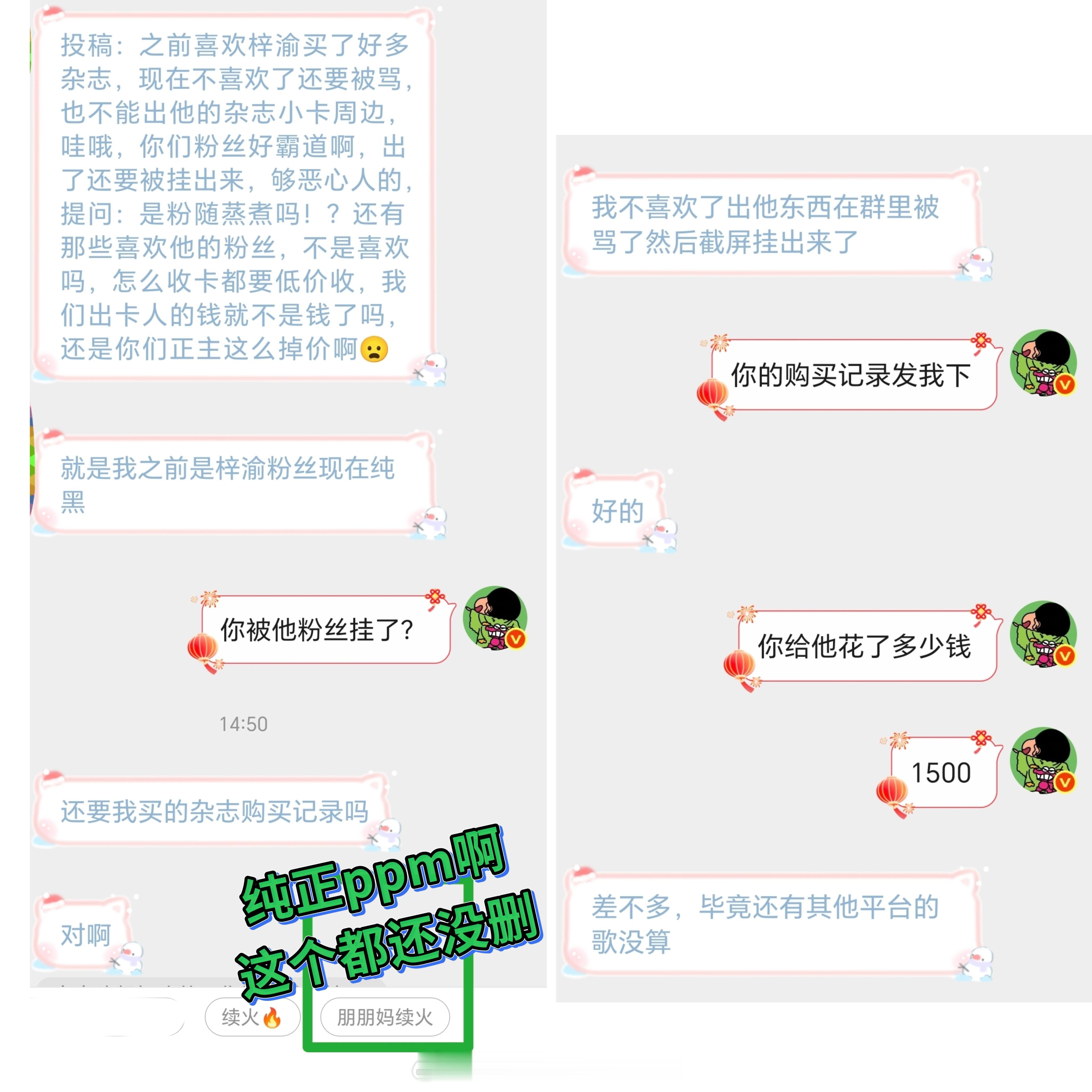 这个曾经的楼人ppm双担，为梓渝氪金1500+，仅仅脱粉出周边杂志就被kcs不打