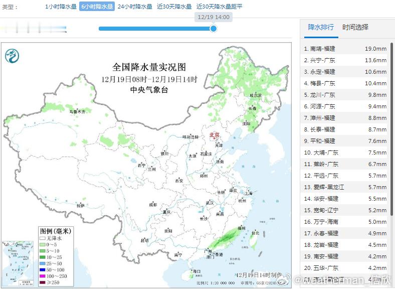 【降水】今天08-14时，广东东部和福建南部站点包揽6小时降水榜前10，福建南靖
