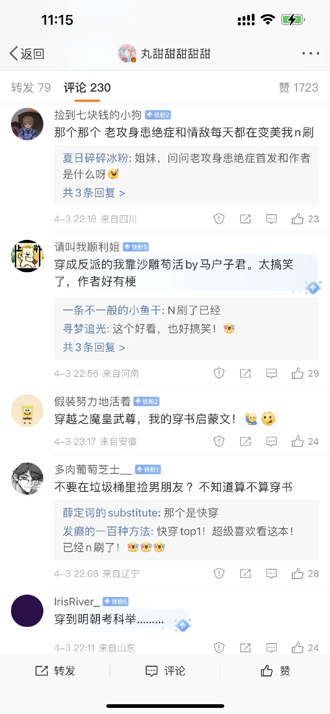 大家心目中的穿书文top！！！[抱一抱]
