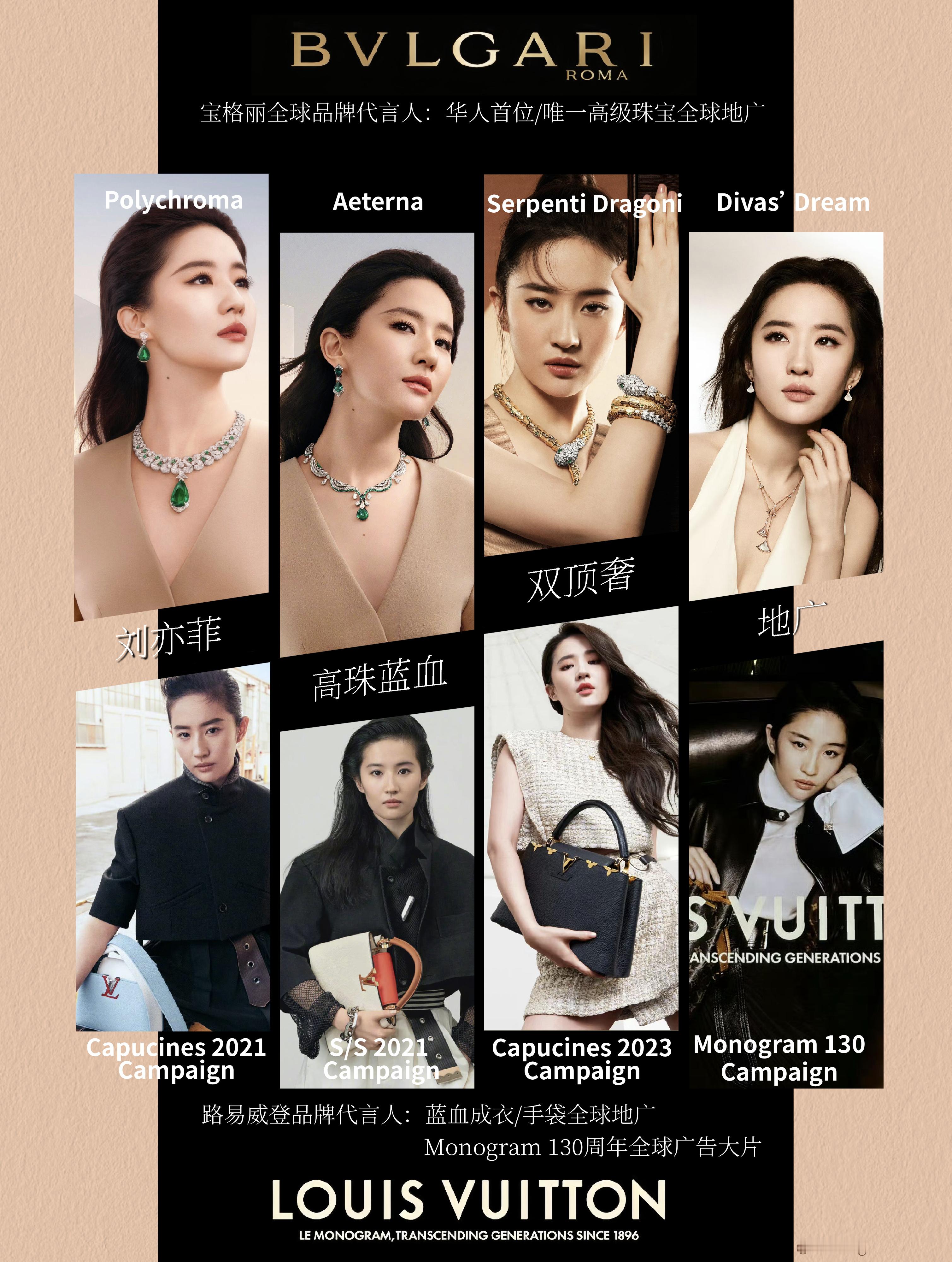 宝格丽代言人名单谁呀？这谁啊？怎么全球广回回都落不下她！是国际巨星刘亦菲啊。那没