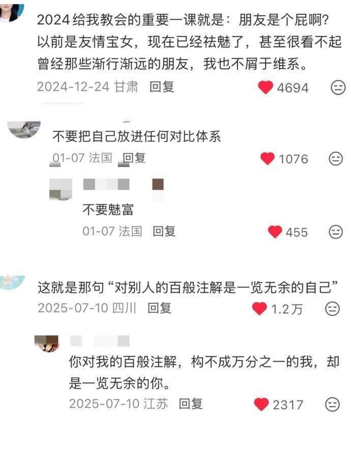 原来，内核稳的人都是这样处理人际关系 