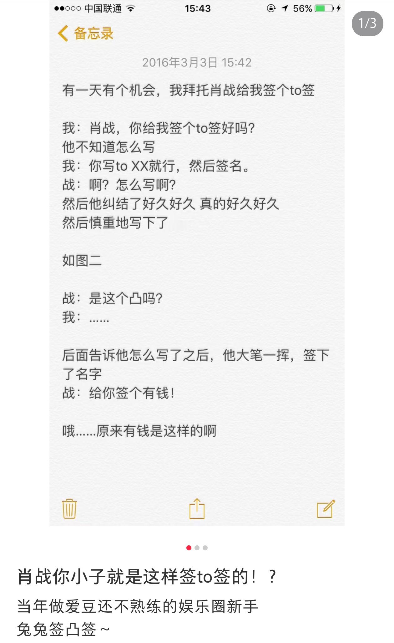 哈哈哈哈哈刷到这个 兔兔怎会如此可爱 肖战：虽然不理解，但还是签了凸[笑cry]