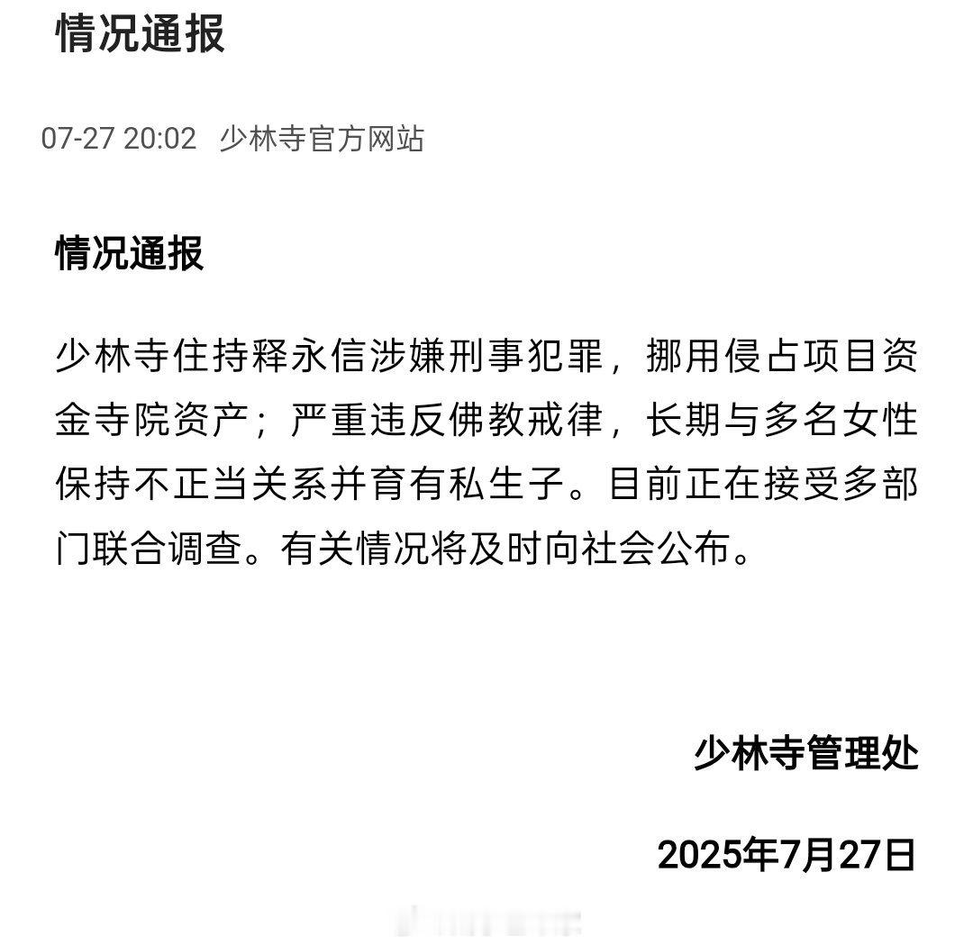 上午还辟谣了，下午就实锤了[允悲]果然是个花和尚 ​​​