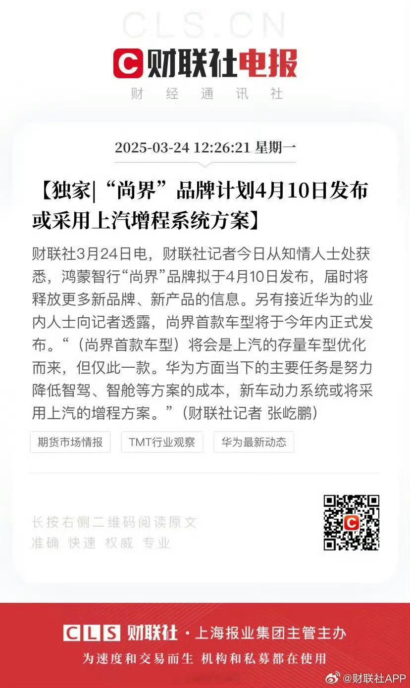 荣威、名爵....上汽有太多年轻化的车型了不知道尚界能不能成功拿下年轻人的审美 