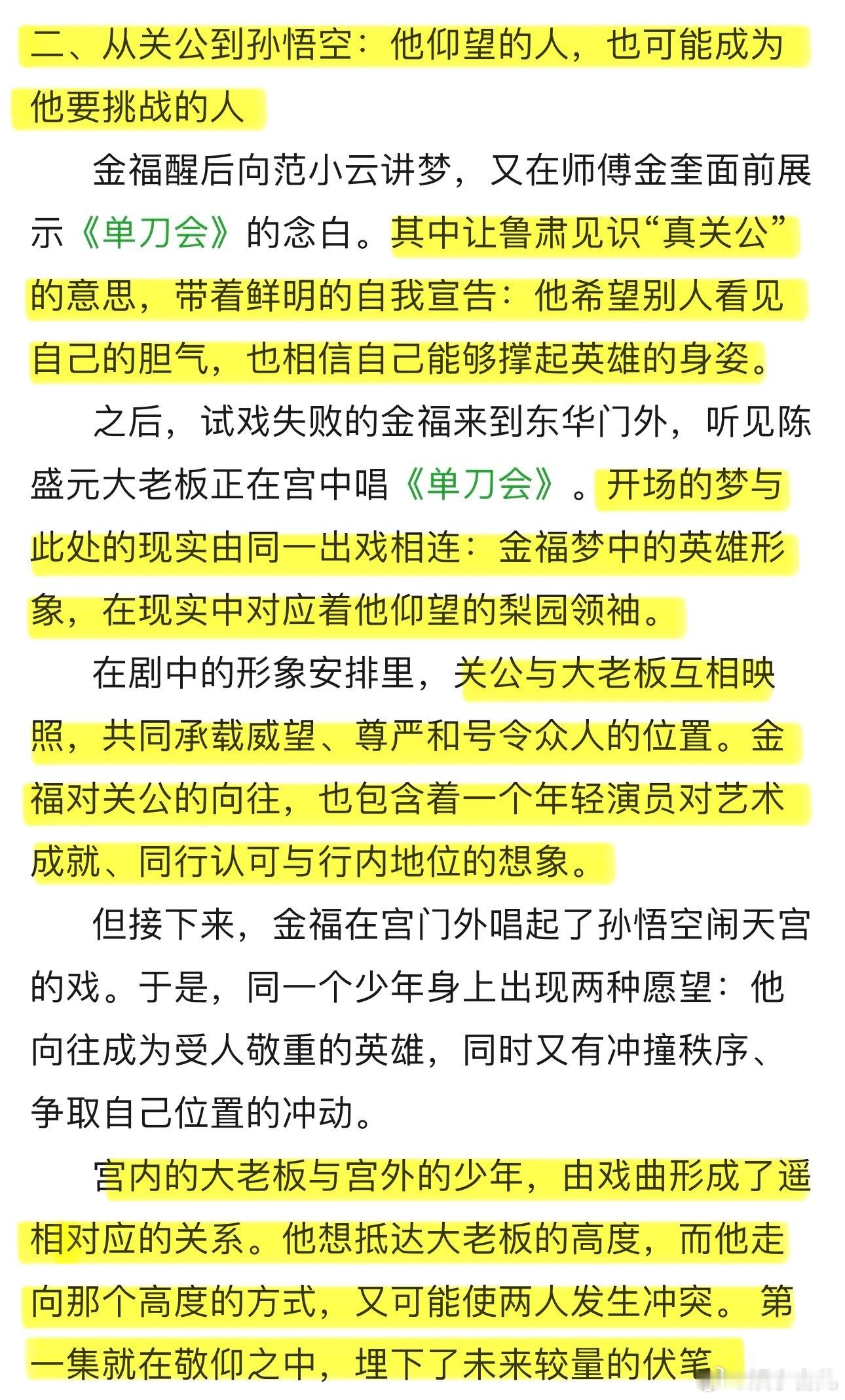 云雀叫天录首播反馈好一个《云雀叫天录》，怪不得大家都在讨论！对于首播看完之后的反