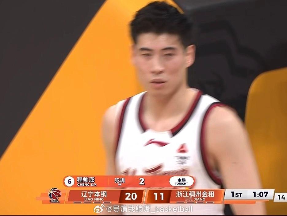 程帅澎今天的情绪不太正常… 