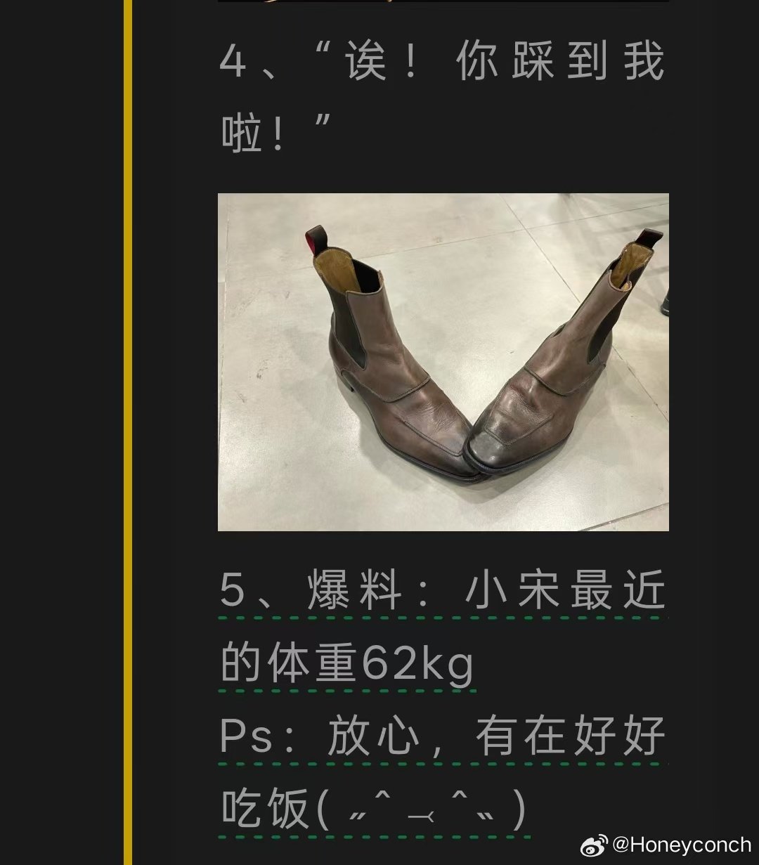 宋亚轩体重62kg 宋亚轩体重62公斤 宋亚轩体重62公斤！
