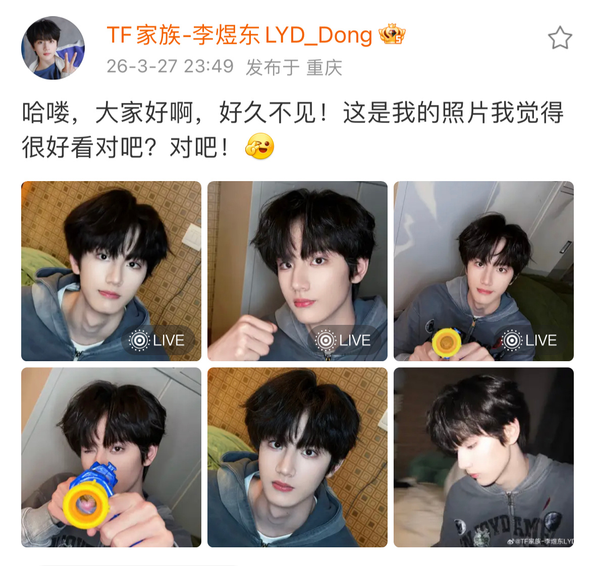 真的特别喜欢李煜东这种自我配得感高的小孩，之前的营业文案还是问大家觉得怎么样，不