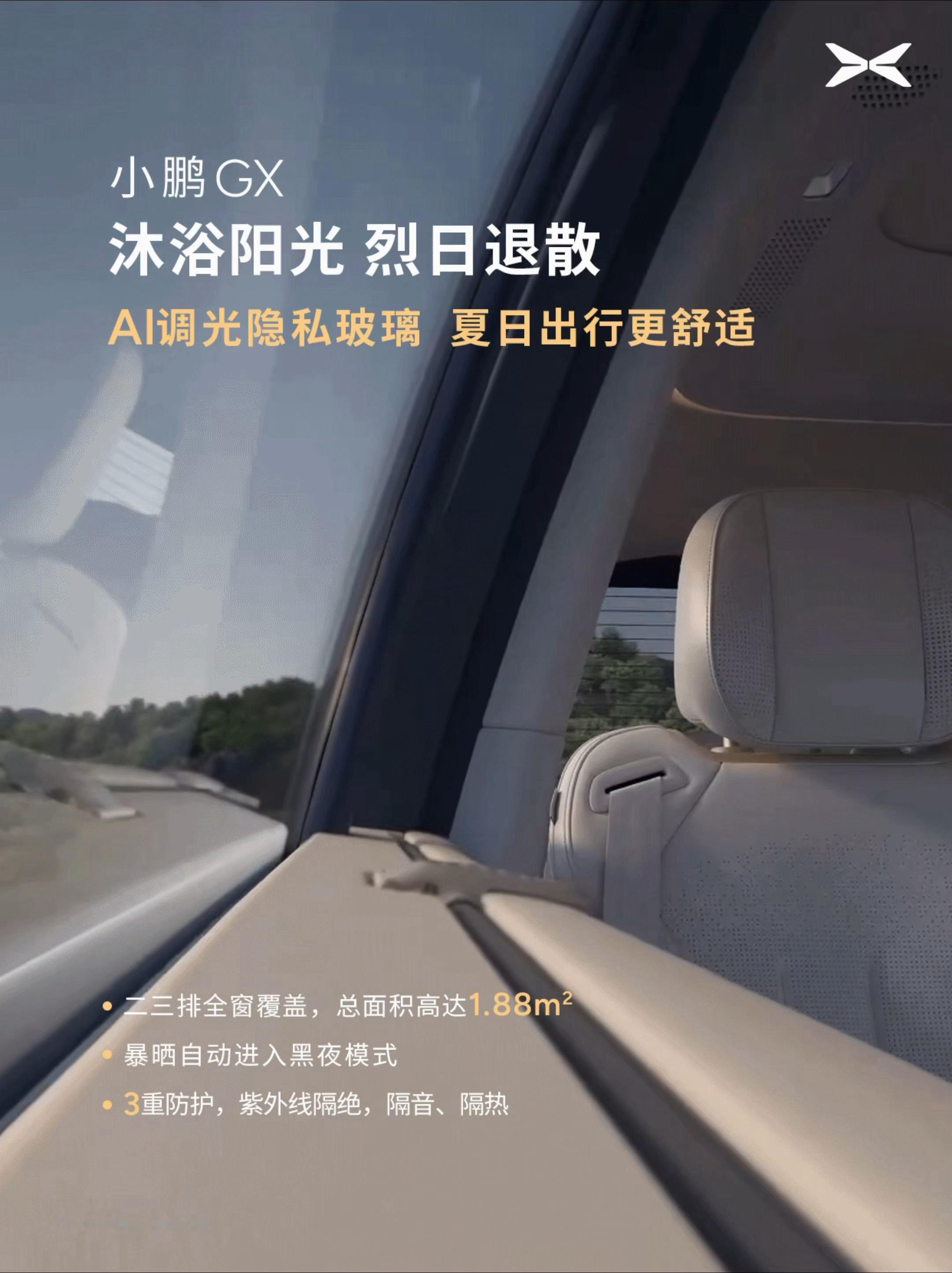 【他这是要砸汽车贴膜生意的饭碗啊】汽车的玻璃要变天了。不是那种按一下或滚一下才变