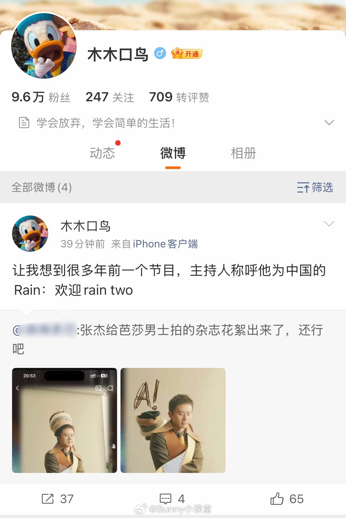 疑似薛之谦好友吐槽张杰、谢娜夫妇，更犀利点评张杰杂志大片：rain two！ 薛