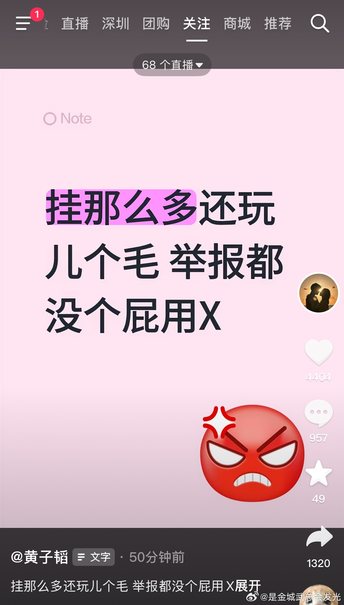 50分钟前黄子韬玩游戏破防了发了条🫘音哈哈哈哈哈哈哈