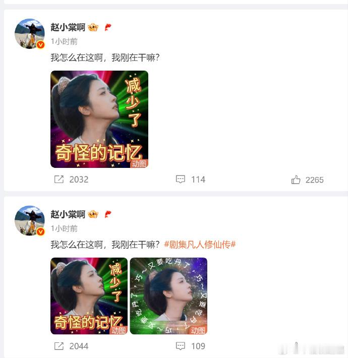 赵小棠发了50条微博  赵小棠微博循环停不下了， 真的没有想到发了50条微博了呀