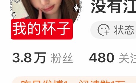 别人的杯子vs我的杯子就很你们懂吧 