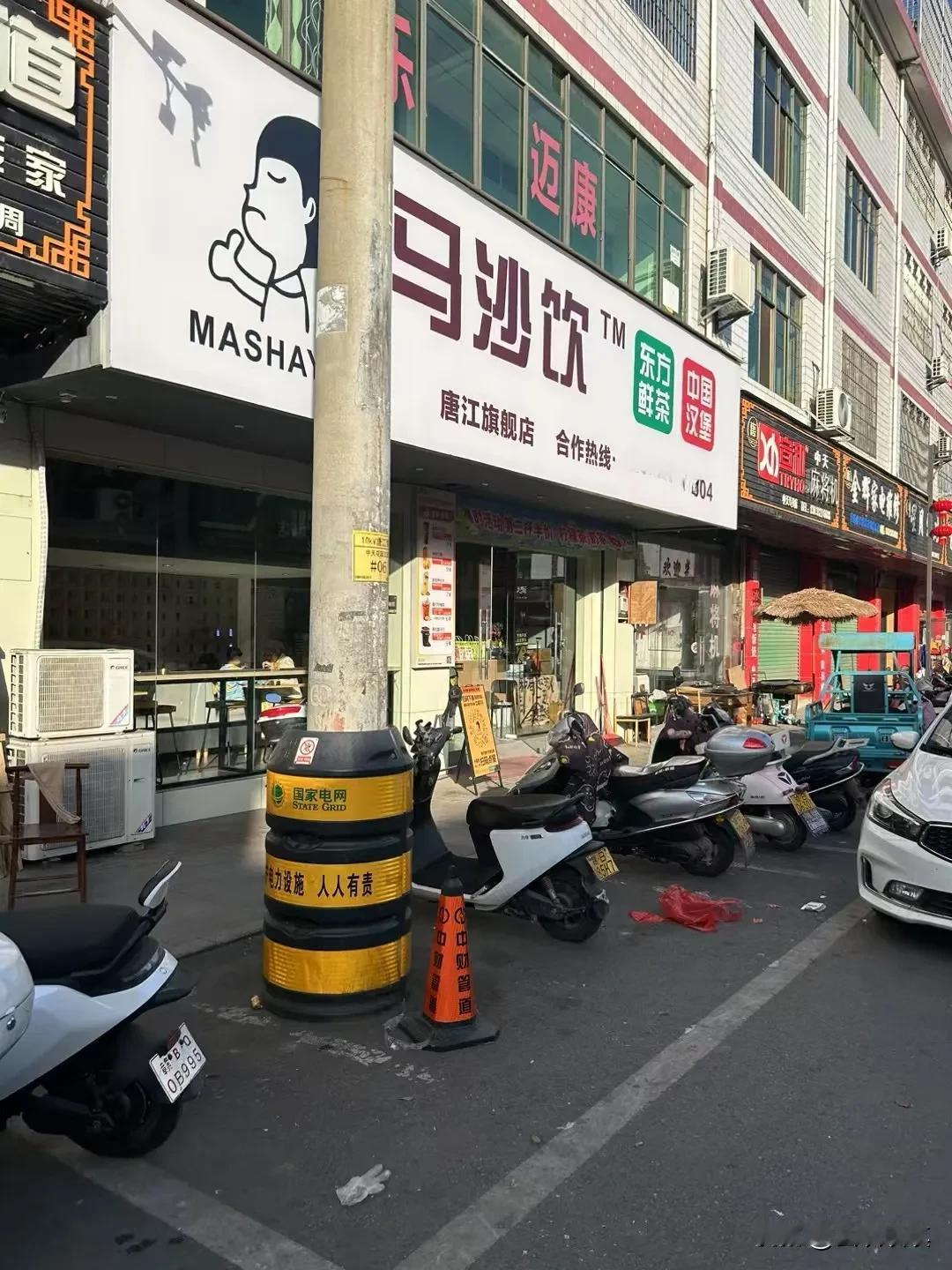 今天上午，来到在赣州市南康区唐江镇“马沙饮”这家店，马沙饮这句话或许只有客家人才