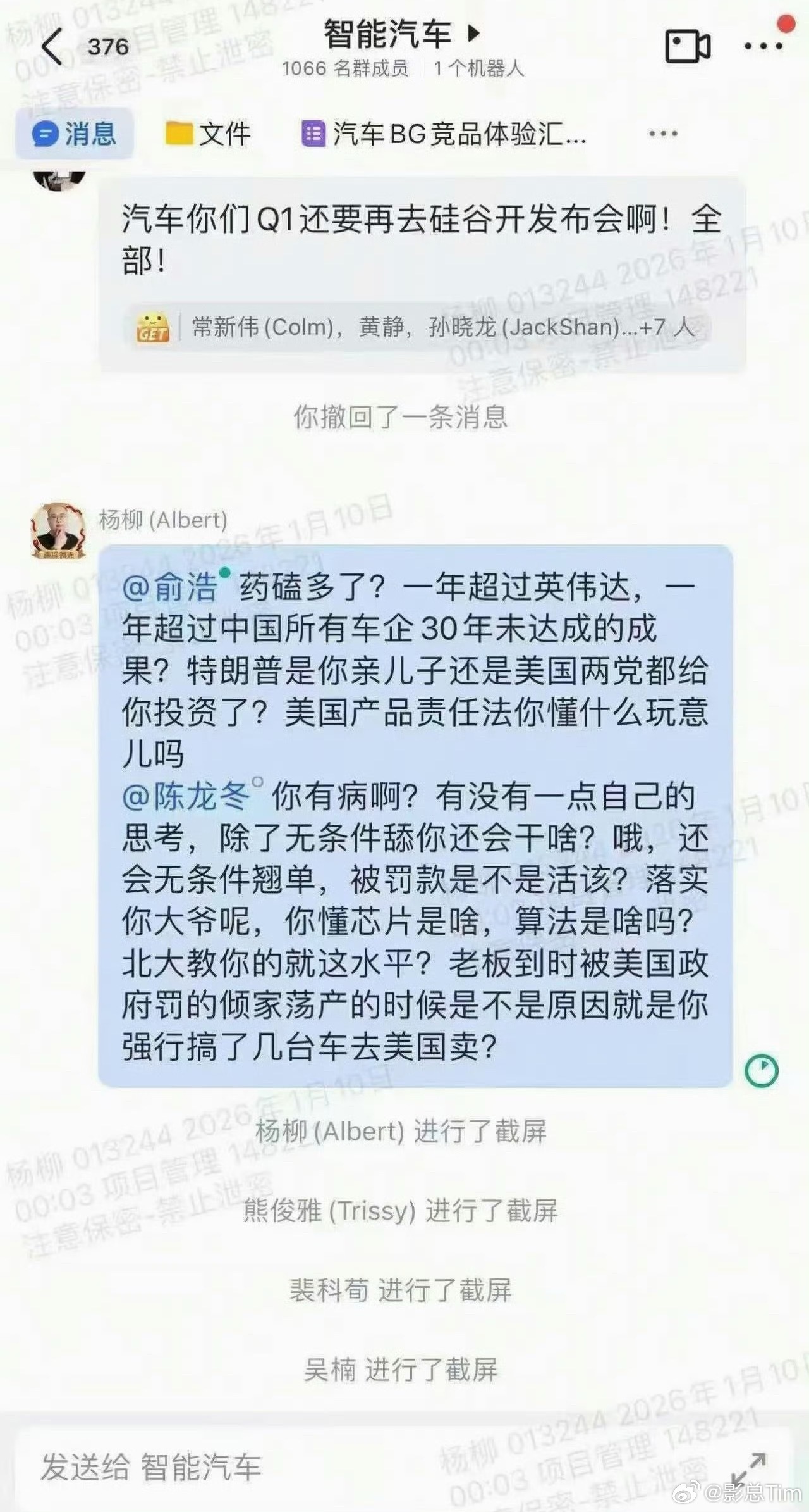 追觅项目组前排吃瓜，公司里一般哪都有刺头，这么直接的是不多哈，大部分人都忍了