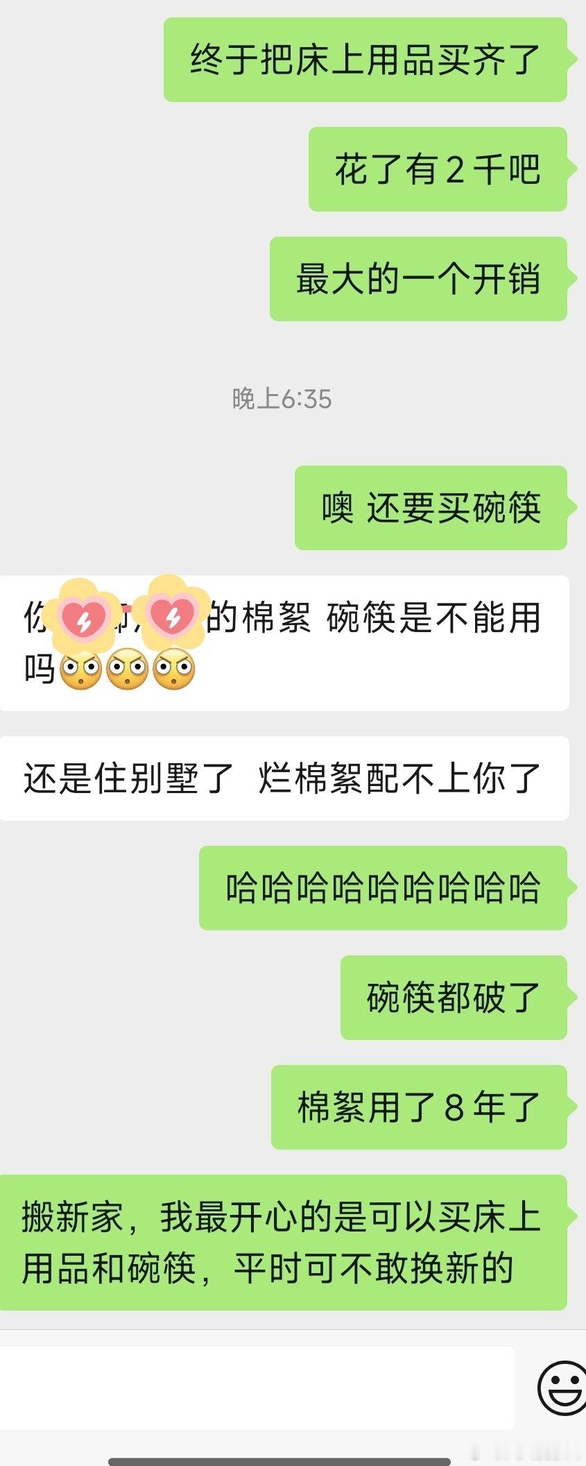 碗和床上用品，你们一般多久换一次新？我婚后8年，没有换过被套和被子。我老家，还有