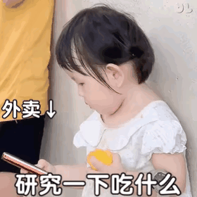 过年好，过年妙！