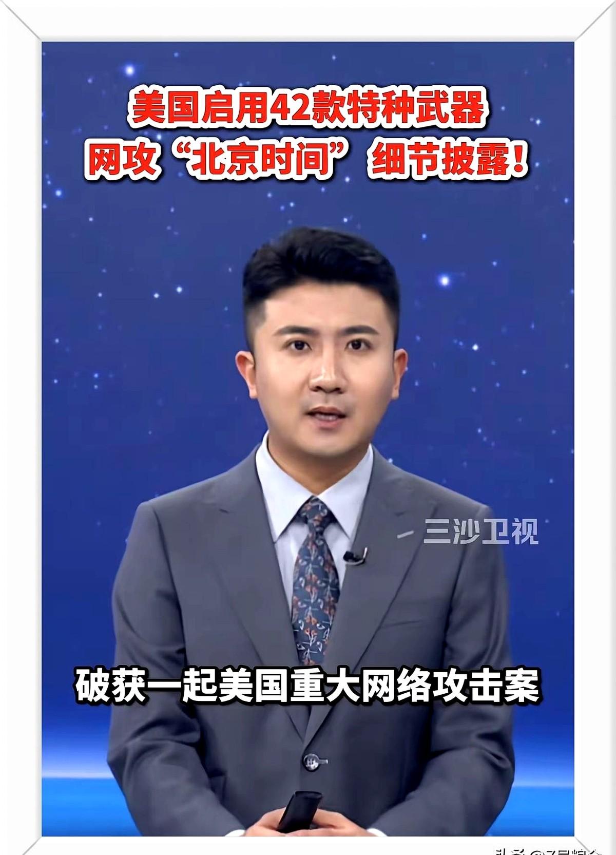 昨天，美国竟然用全国之力，来攻击我国时间授权中心，还好没有被美国得手。

据了解