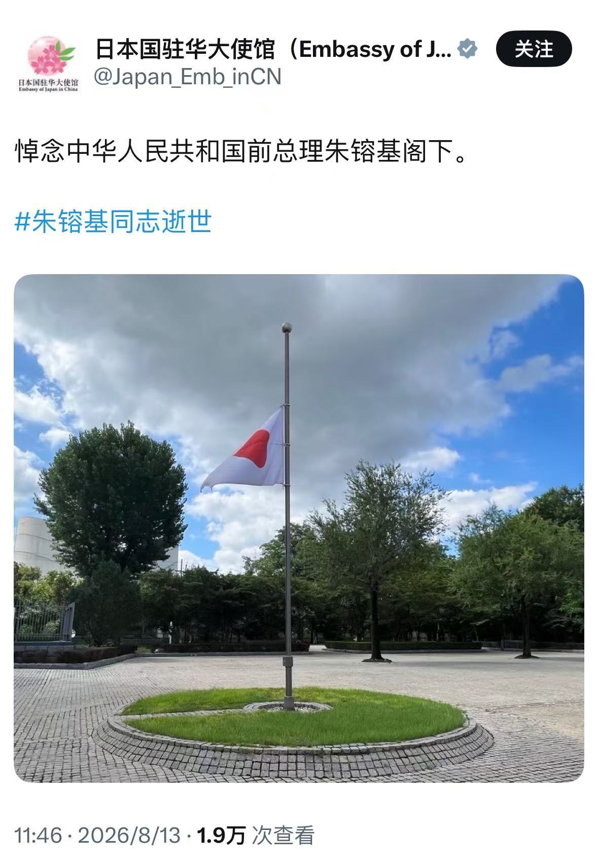 降半旗 