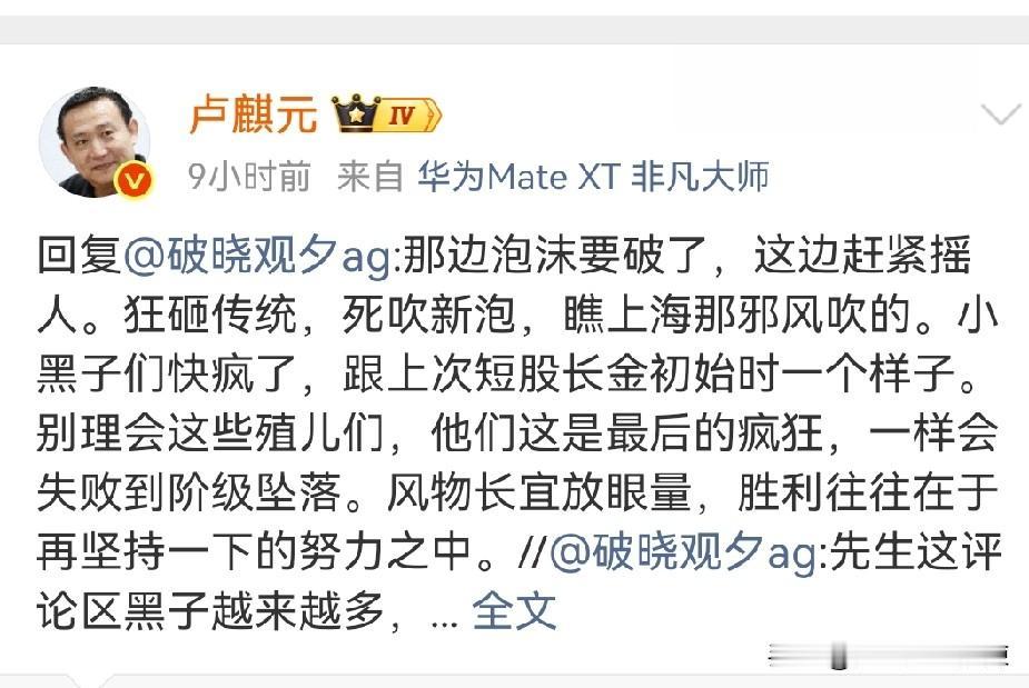 卢麒元是一个敢于说真话的真专家，一心为民造福，献策献谋，回答网友问题也是直言不违
