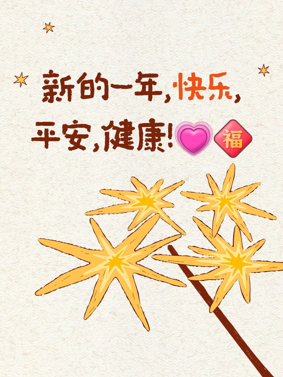 年。