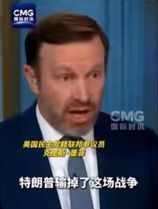 美国参议员克里斯·墨菲认为∶特朗普已经输掉了伊朗战争。美国一些民调也显示∶29%