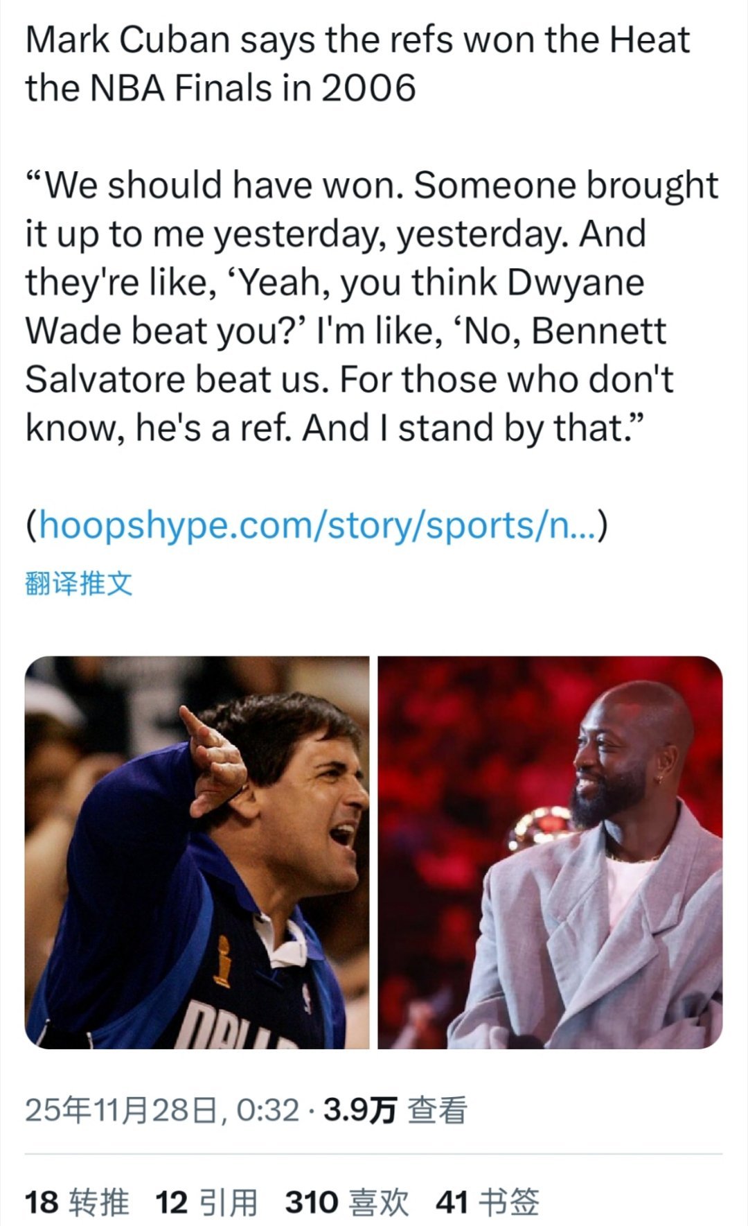 库班：06年热火的冠军是靠裁判拿的 