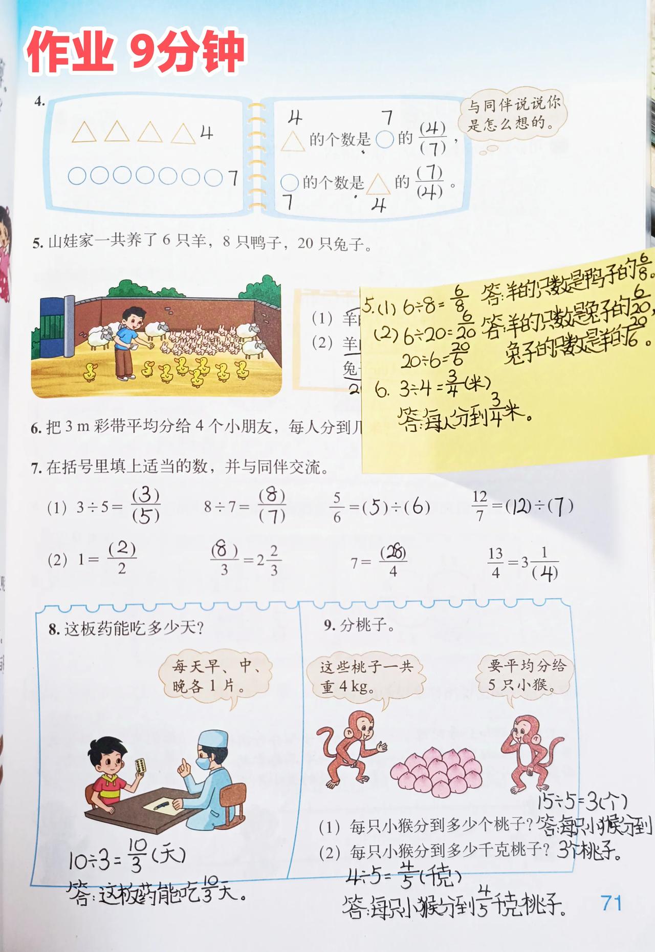 11月15日 周五🧮总结

在校户外总计☀️近4小时
①早上 约35分钟
②大